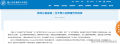 通事后获得泰国易三仓大学颁布的机电工
